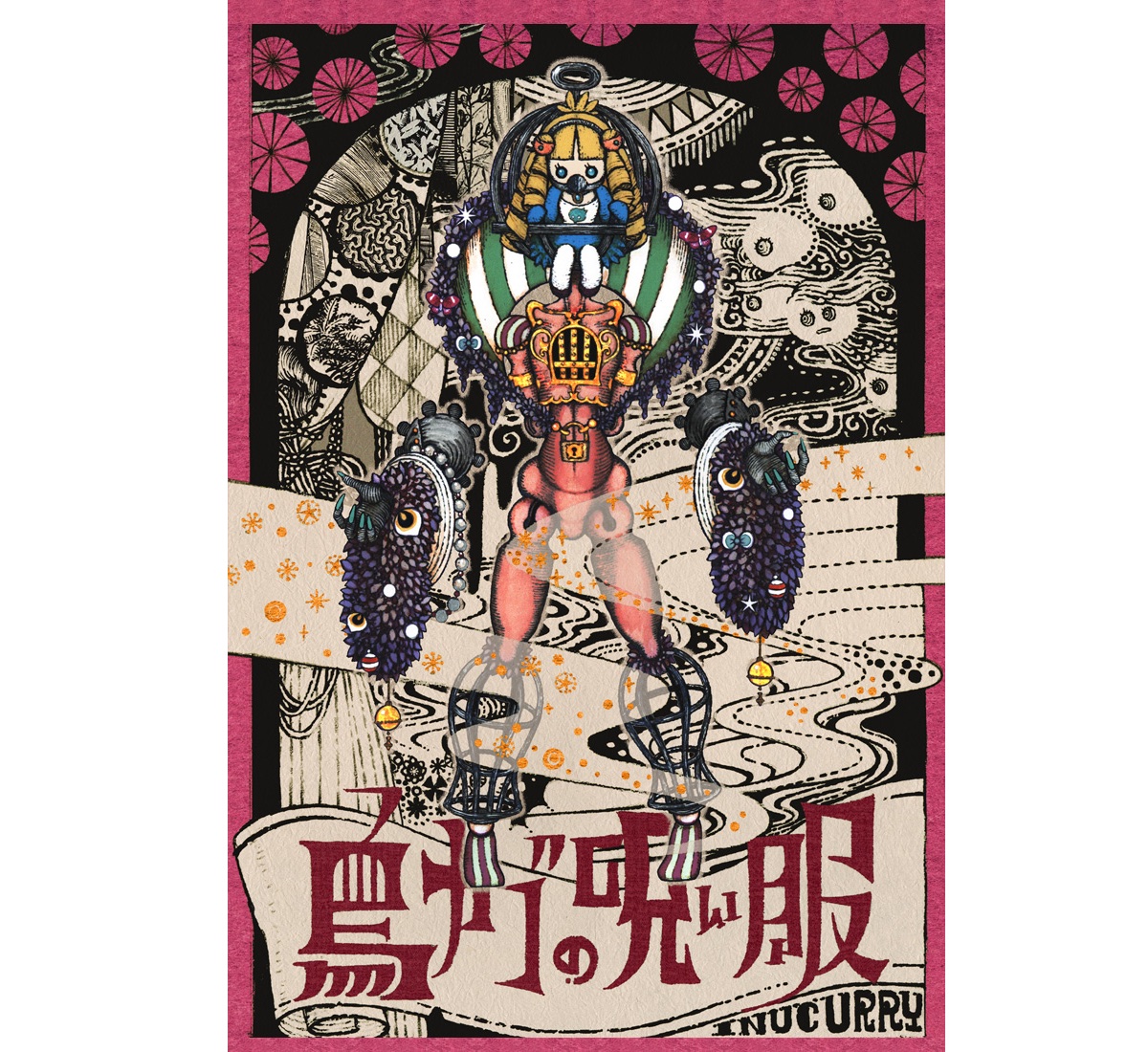 Обои для мобильной игры «Princess Punt Sweets»